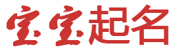 逸韵云栈起名网